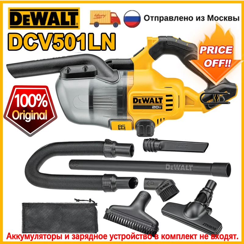 

DEWALT DCV501LN Беспроводной Пылесос 20В