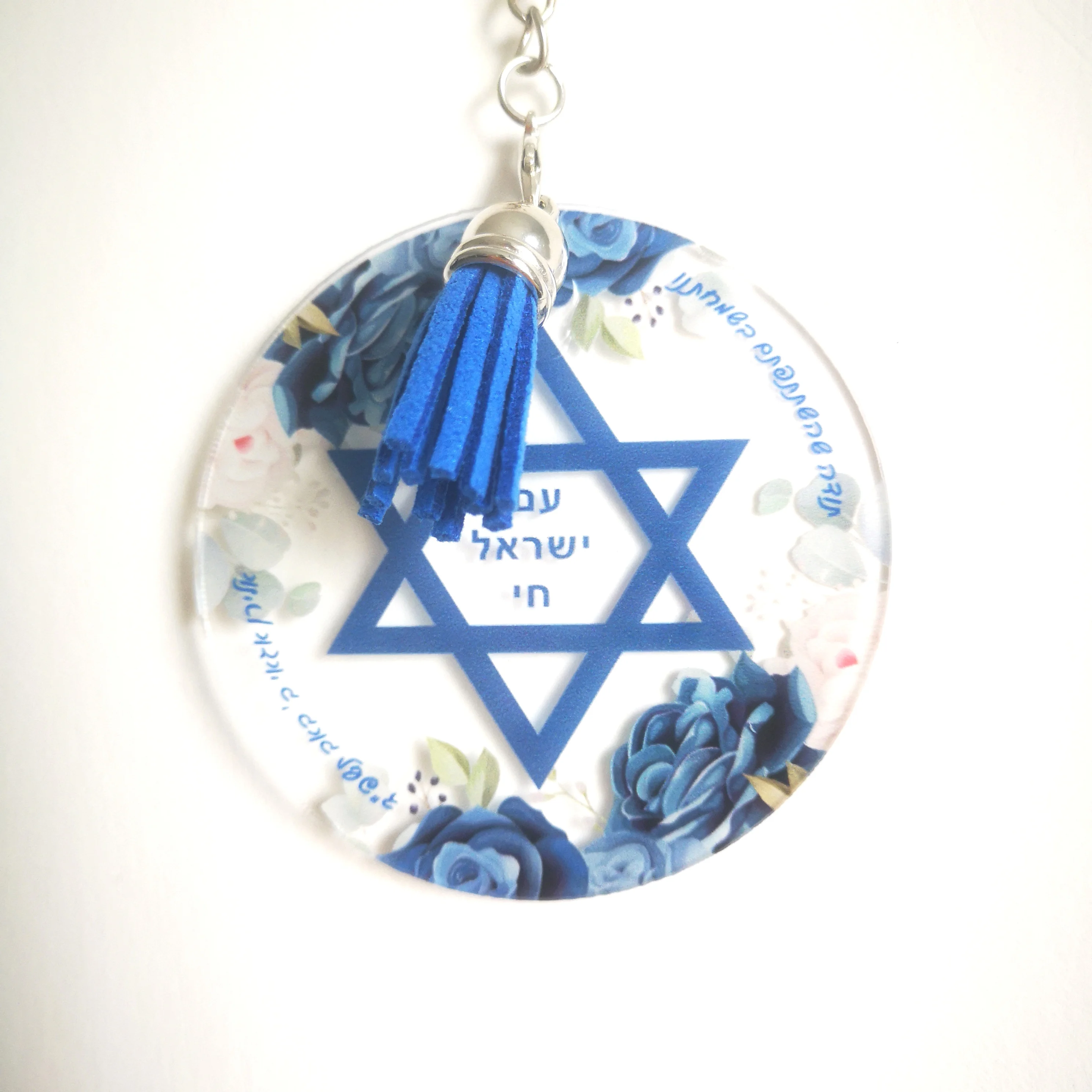 10 шт. акриловых приглашений Свадебный сувенир Mitzvah польза иврит брелок