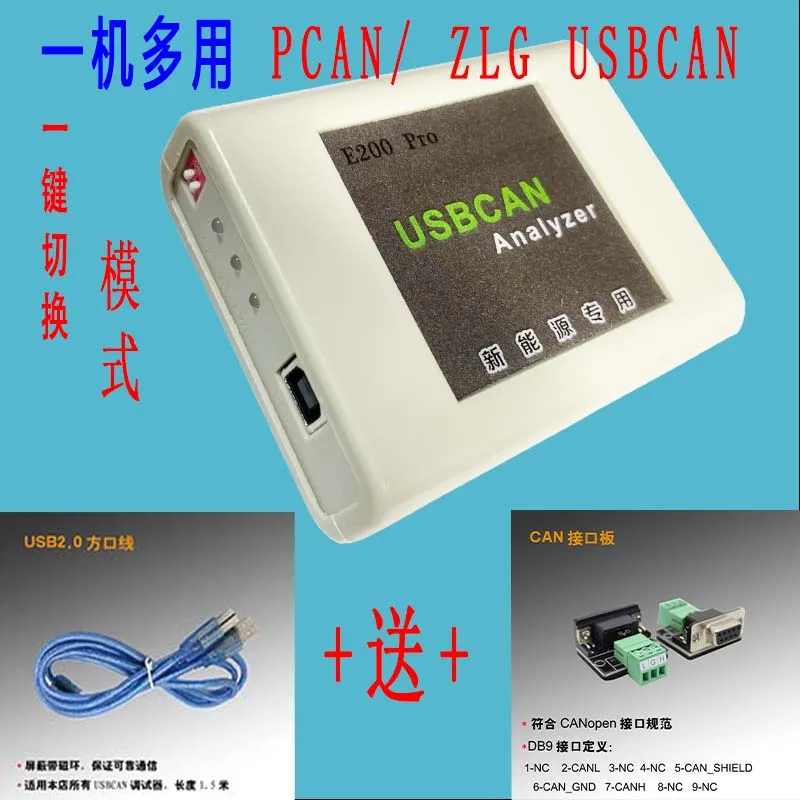 Новый анализатор энергии USBCAN, один аппарат для многоцелевого использования, совместимый с PEAK-CAN USBCAN