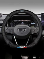 car carbon fiber steering wheel cover non slip suitable for geely atlas emgrand ec7 ec8 gs ck x7 gc6 gc9 coolray bo yue bo rui