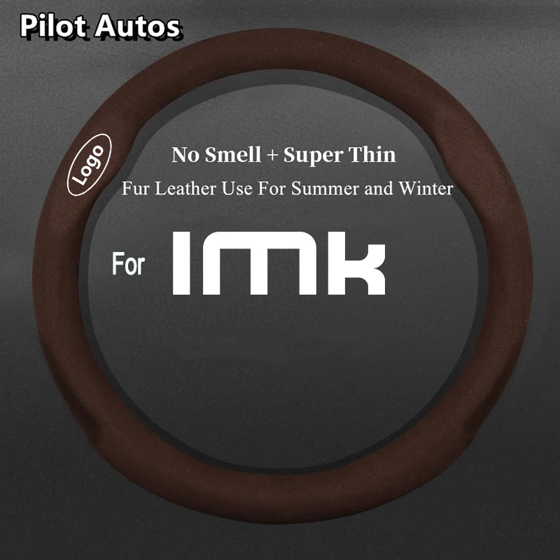 Чехол на руль для Nissan IMK без запаха сверхтонкий из меха кожи мужчин и женщин лета