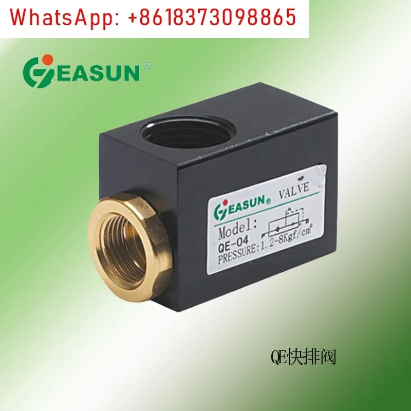 QE-02 QE-03 QE-04 Клапан быстрой разгрузки быстрый клапан цилиндра