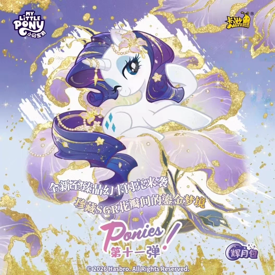 Фото Оригинальная коллекционная карточка KAYOU My Little Pony: Твайлайт Спаркл, анимационная мультяшная персонажная карточка-игрушка для детей, праздничный подарок №1