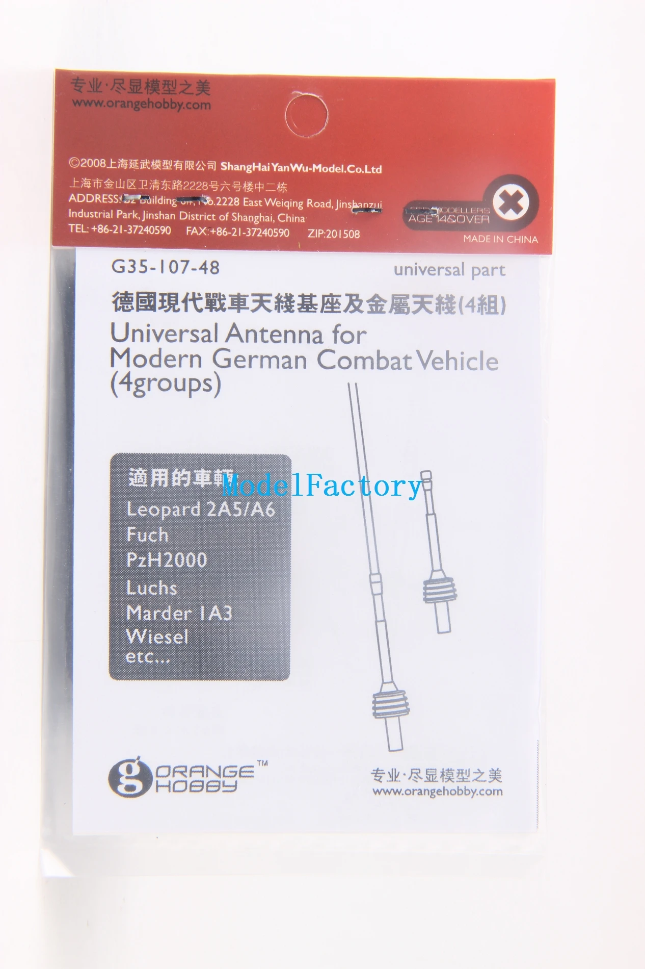 Оранжевая хобби G35-107 1/35 Современная немецкая танковая антенна металлическая