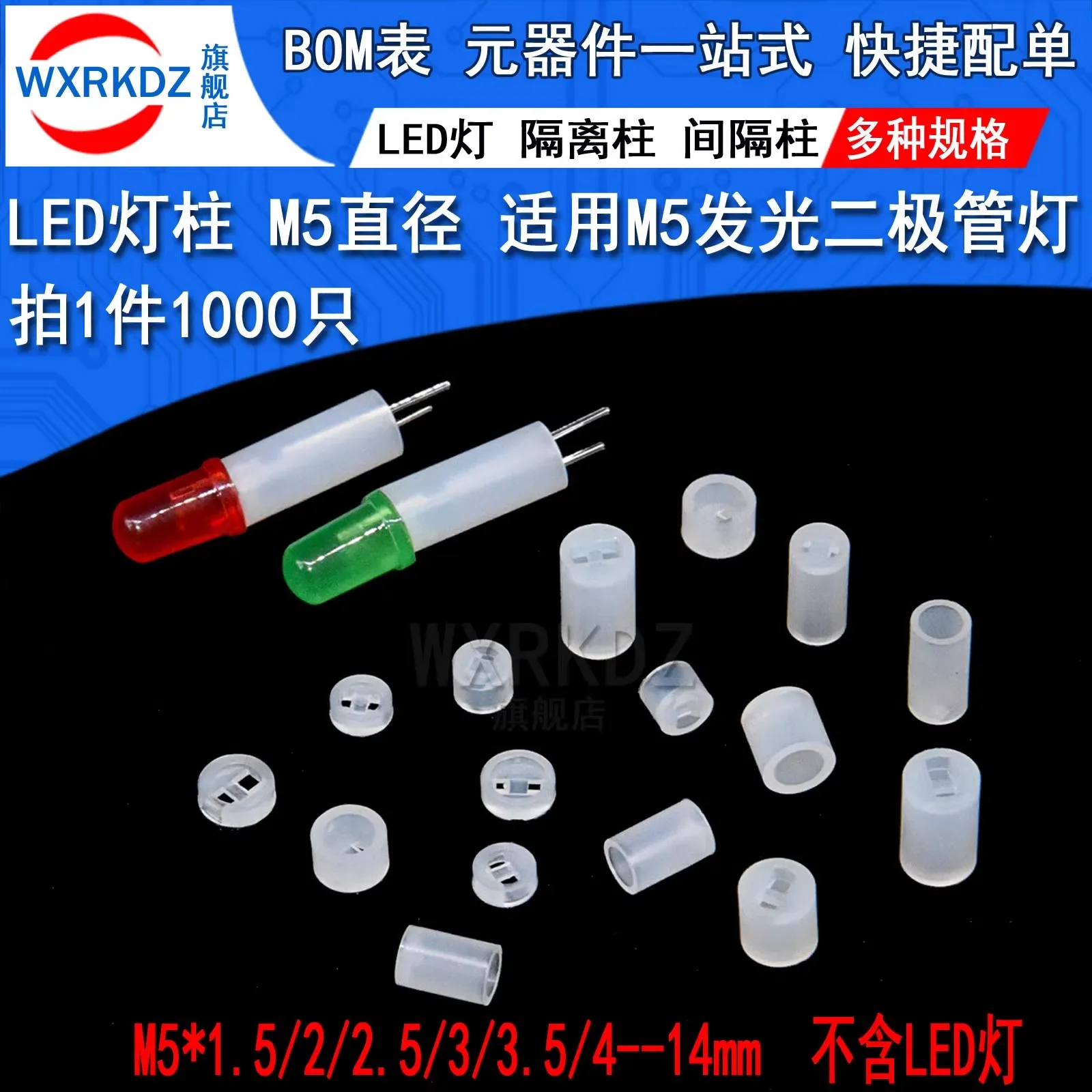 1000 шт. 5 мм фотолюминесцентный держатель для лампы