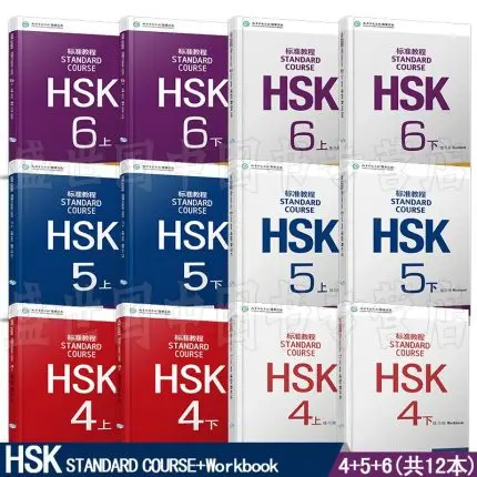 Books Learn Chinese 12 pcs/Lot HSK Standard Course 4+5+6 HSK456 SET - 6 Textbooks +6 Workbooks (Chinese and English Edition)