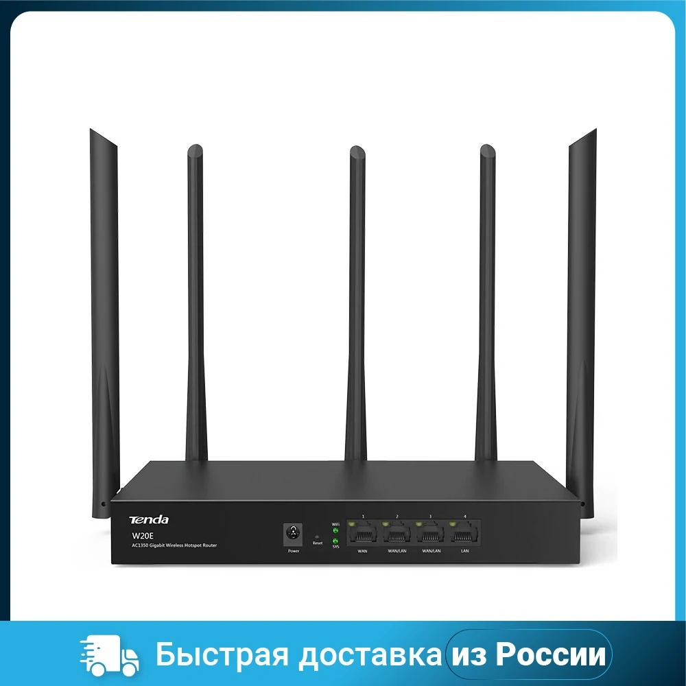 Wi-Fi маршрутизатор TENDA W20E 1350MBPS 2.4/5GHZ | Компьютеры и офис