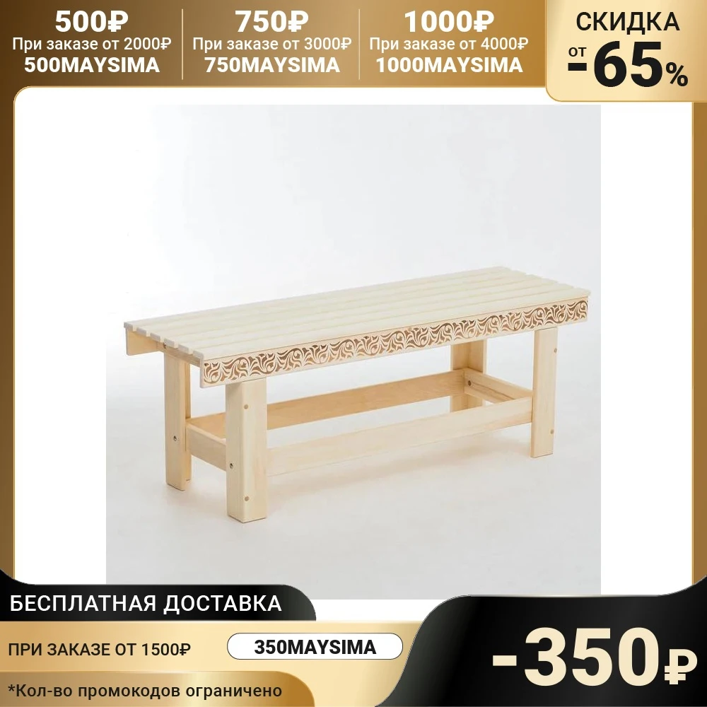 Лавка &quotСалика Флора&quot липа листва разборная 1200*430*360 7117663 |