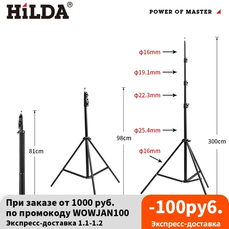 Тренога алюминиевая для лазерного уровня регулируемая 3 м 1 2/1 5 | Инструменты