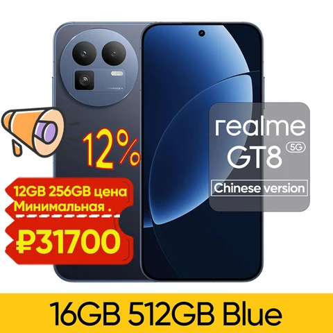 Смартфон Realme GT8, 12/256ГБ, 16/512ГБ, china