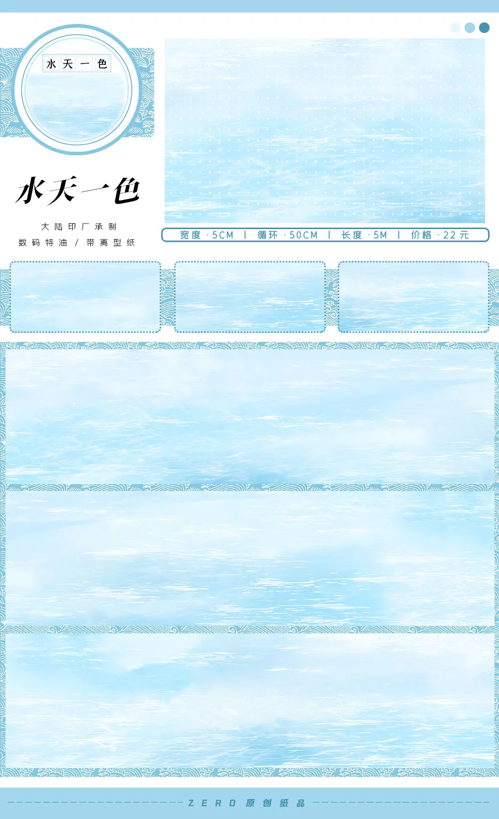 

Японская бумажная лента васи sample1220