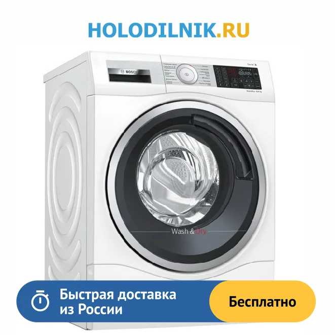 Стиральная машина с сушкой Bosch WDU 28590 OE | Бытовая техника