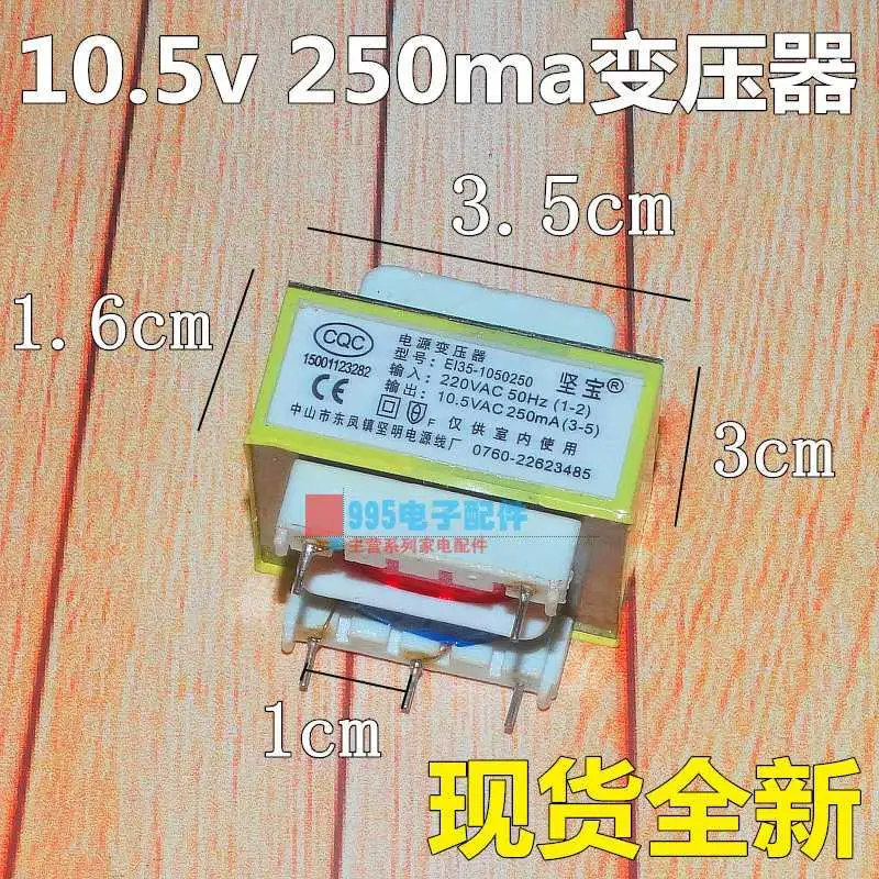 

Трансформатор питания для электрической скороварки, 220 В до в ма