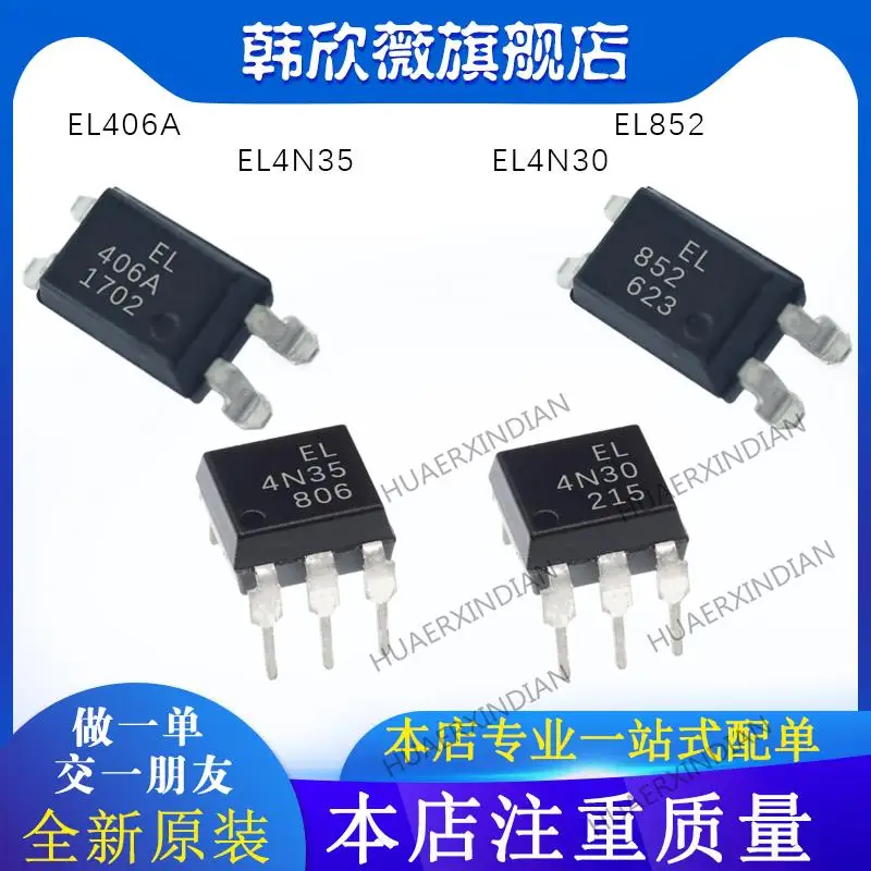 

10 шт. новый оригинальный EL4N35 EL4N30 EL852 EL406A
