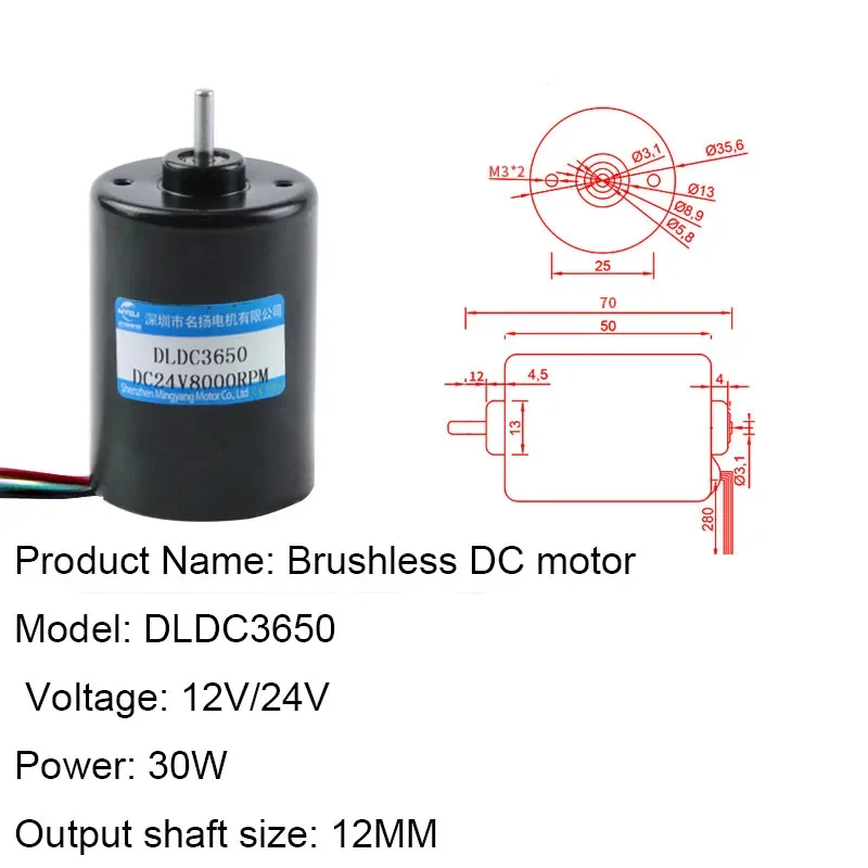 Бесщеточный двигатель постоянного тока Bldc 3650 12 В 24 высокоскоростной с приводом