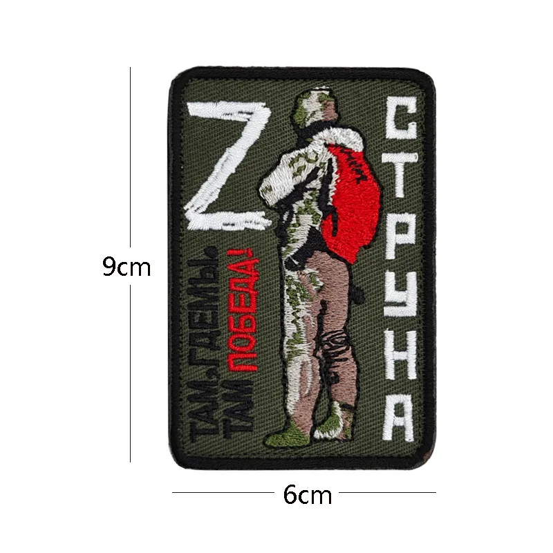 Значок с буквой Z на русском языке