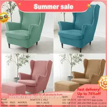 Stretch Wing Chair Cover Polar Fleece Wingback Sofa Covers Elastic Spandex Armchair Cover with Cushion Cover Furniture Protector