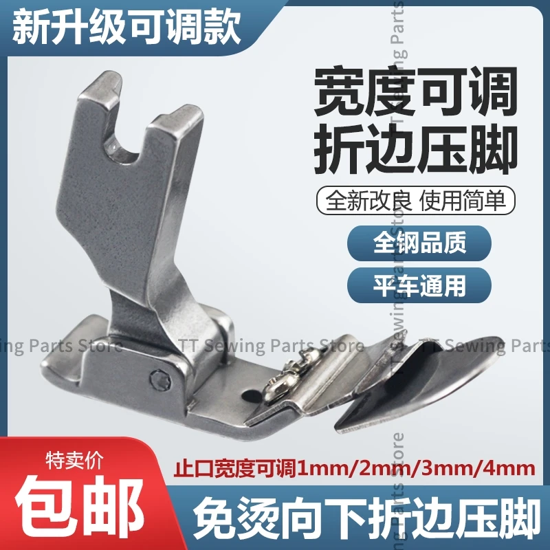 Новая регулируемая складная прижимная лапка для дна P351 плойка ног круглая