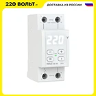 Реле напряжения RBUZ D2-50