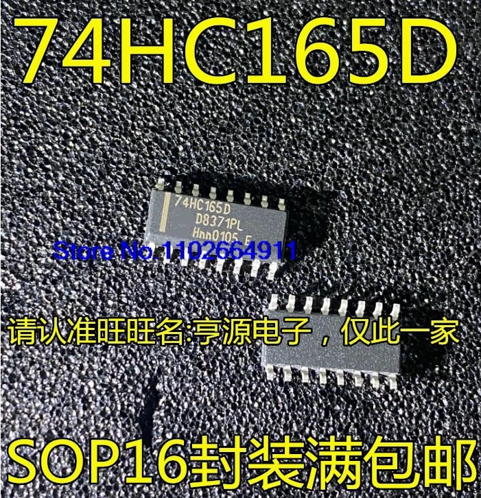 (20 шт./лот) 74HC165 74HC165D SN74HC165DR 16