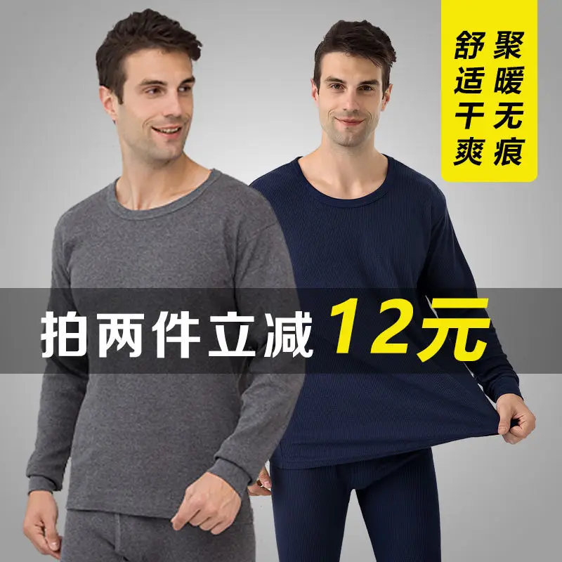 Thermal underwear men's bottom wear autumn underwear thin section men and women's suits fall/winter self-heating couples women