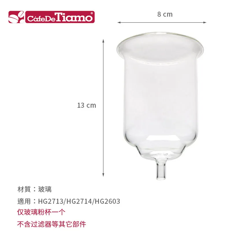 

Фотографические Стеклянные детали для кофеварки Tiamo 5-8 стаканчиков 750 мл/стеклянные детали для верхней льдовой воды (лед) для