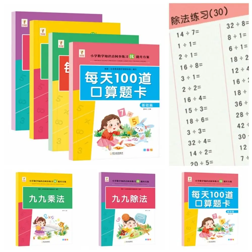 

Math Exercise Book Arithmetic Exercise Books Handwritten Quick Calculation Mathematics Workbooks Mental Arithmetic Book Thicken
