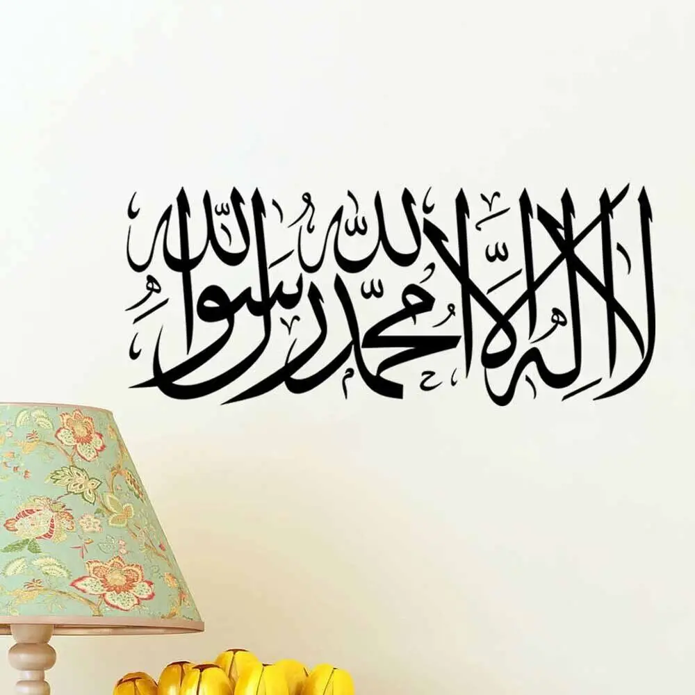 

Decorative Pattern Islamic Calligraphy Removable Muslim Wall Decals Vinyl Art Wall Sticker Quotes for Home Decor A9-063