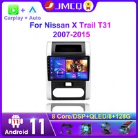 jmcq for nissan x trail t31 2007 2015 qashqai car radio multimedia video player navigation gps android 11 carplay dsp head unit