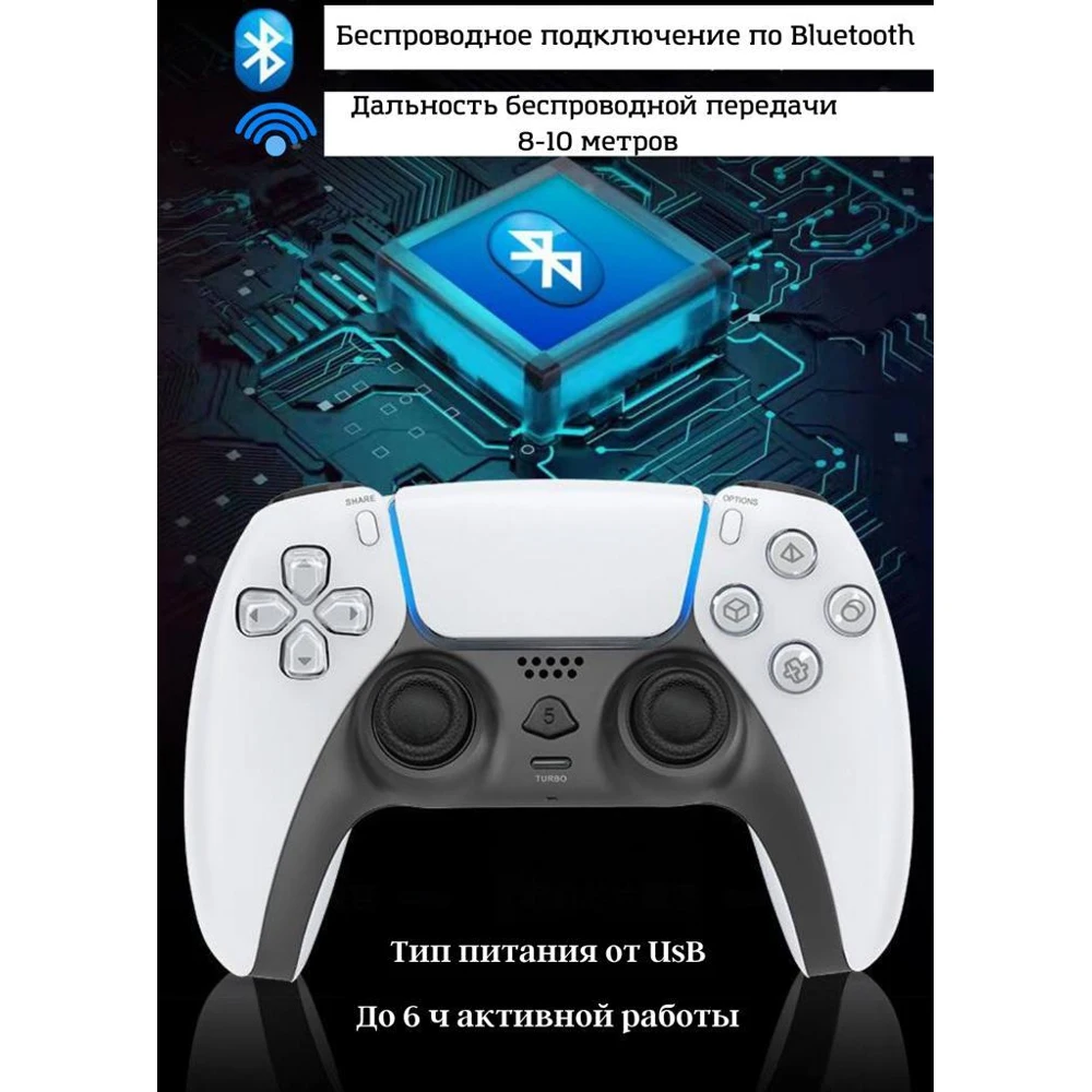 Геймпад пс5/Джойстик PS5/контроллер DualSense игровой для PS5/Геймпад смартфона/Геймпад