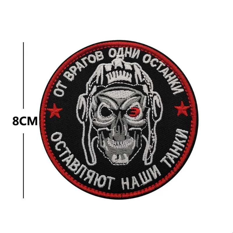 Нашивка на руку с крючком