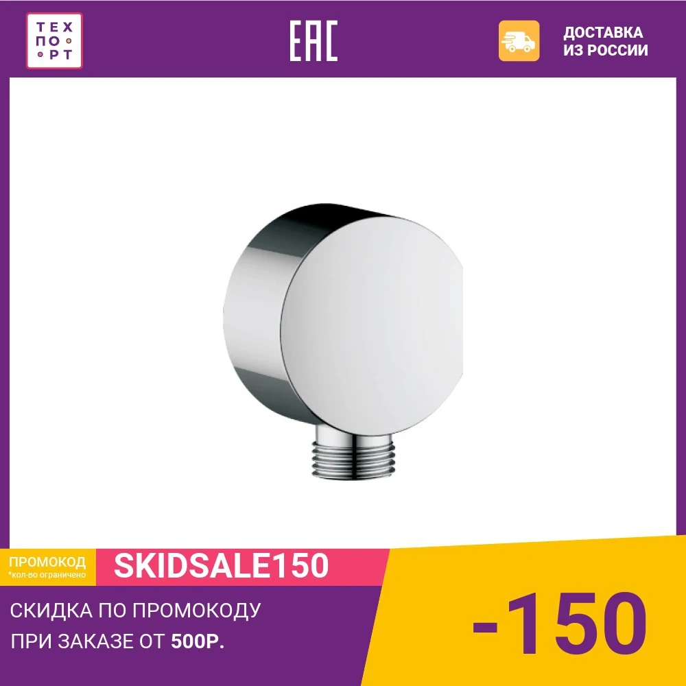 Подключение для шланга Lemark LM8086C | Обустройство дома