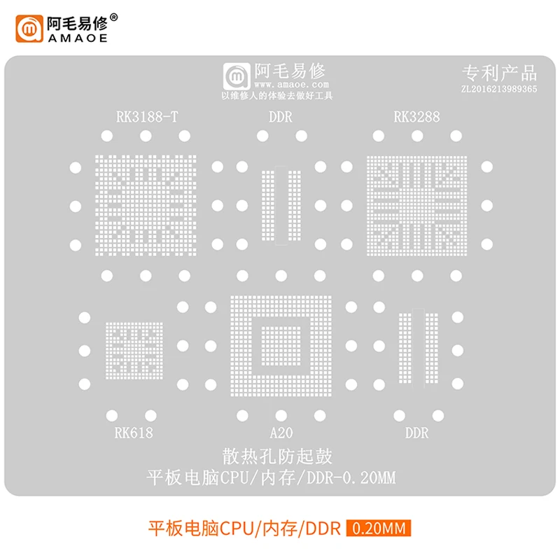 Amaoe BGA Stencil Reballing for Tablet PC CPU RAM Memory A20 RK618 RK3288 RK3188-T DDR Steel Mesh Repair Tools