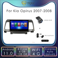 android car radio 8 for kia opirus 2007 2008 carplay multimedia 6128g 4g wifi auto player stereo gps navigation head unit
