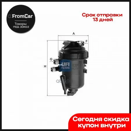 55.152.00_фильтр Топливный Opel Astra 1.9cdti UFI арт. 5515200 |