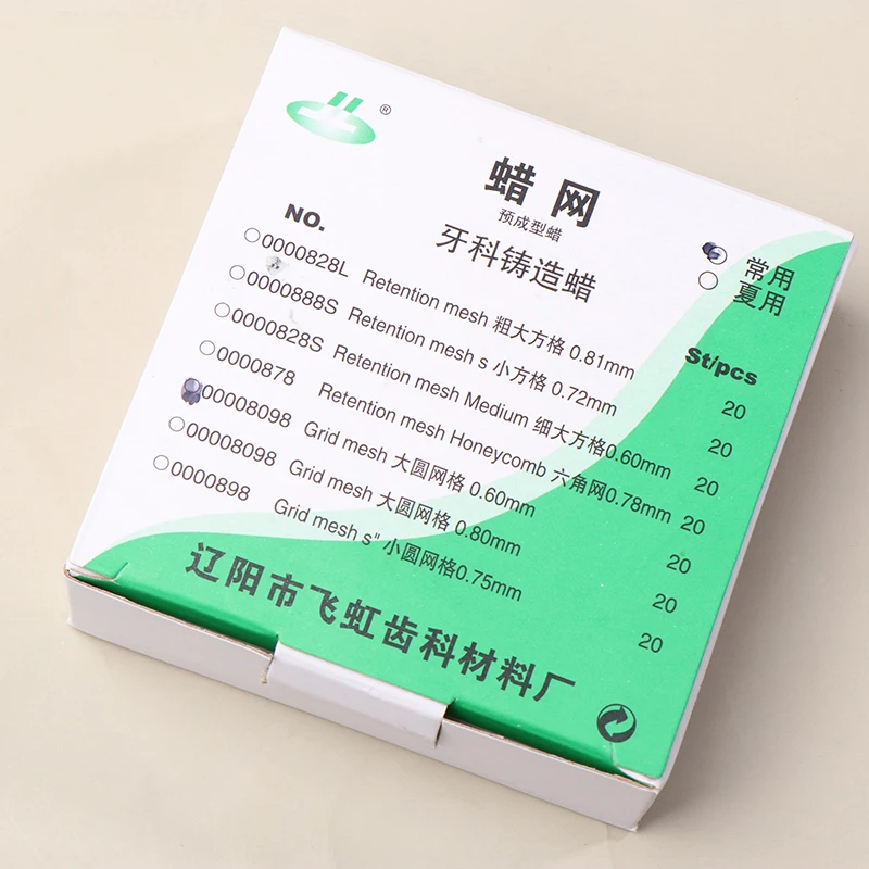 1 коробка восковая сетка для стоматологической лаборатории квадратная форма