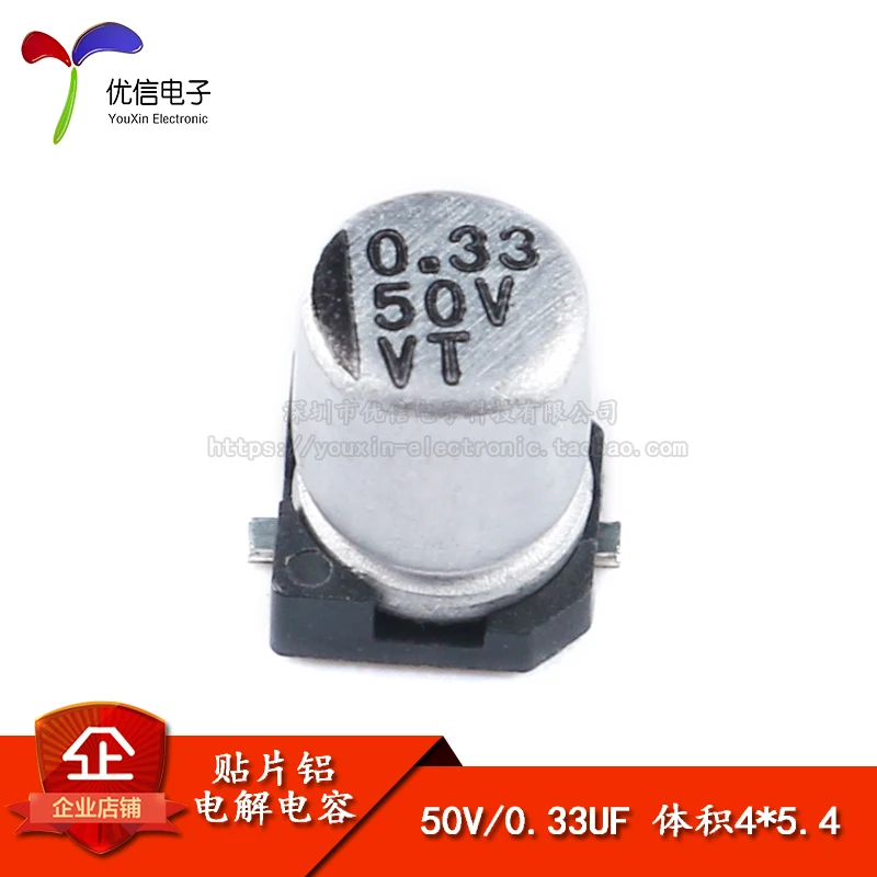 

[Youxin Electronics] высококачественный алюминиевый электролитический конденсатор 50 в 0,33 мкФ 4*5,4 мм