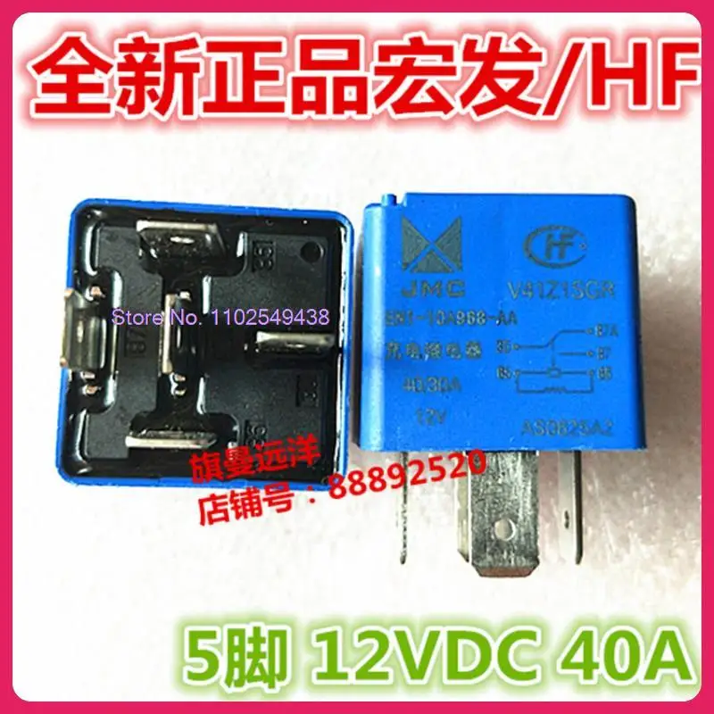 

5PCS/LOT V41Z1SGR EM1-10A968-AA 40A 12V 5