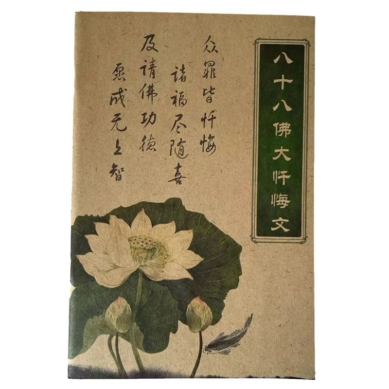 

Hard Pen Buddhist Scriptures Copybook Chinese Copybook Heart Sutra Hard Pen Copybook Adult Buddhist Scriptures Copying Notebook