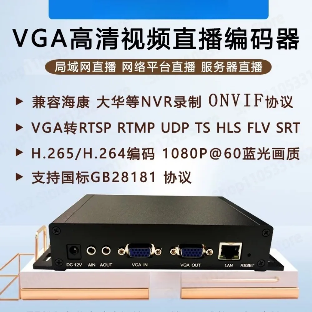 Фото ZTBM-VLV400 VGA-сетевой энкодер H265 H264 RTMP RTSP для потоковой передачи на NVR-монитор №5