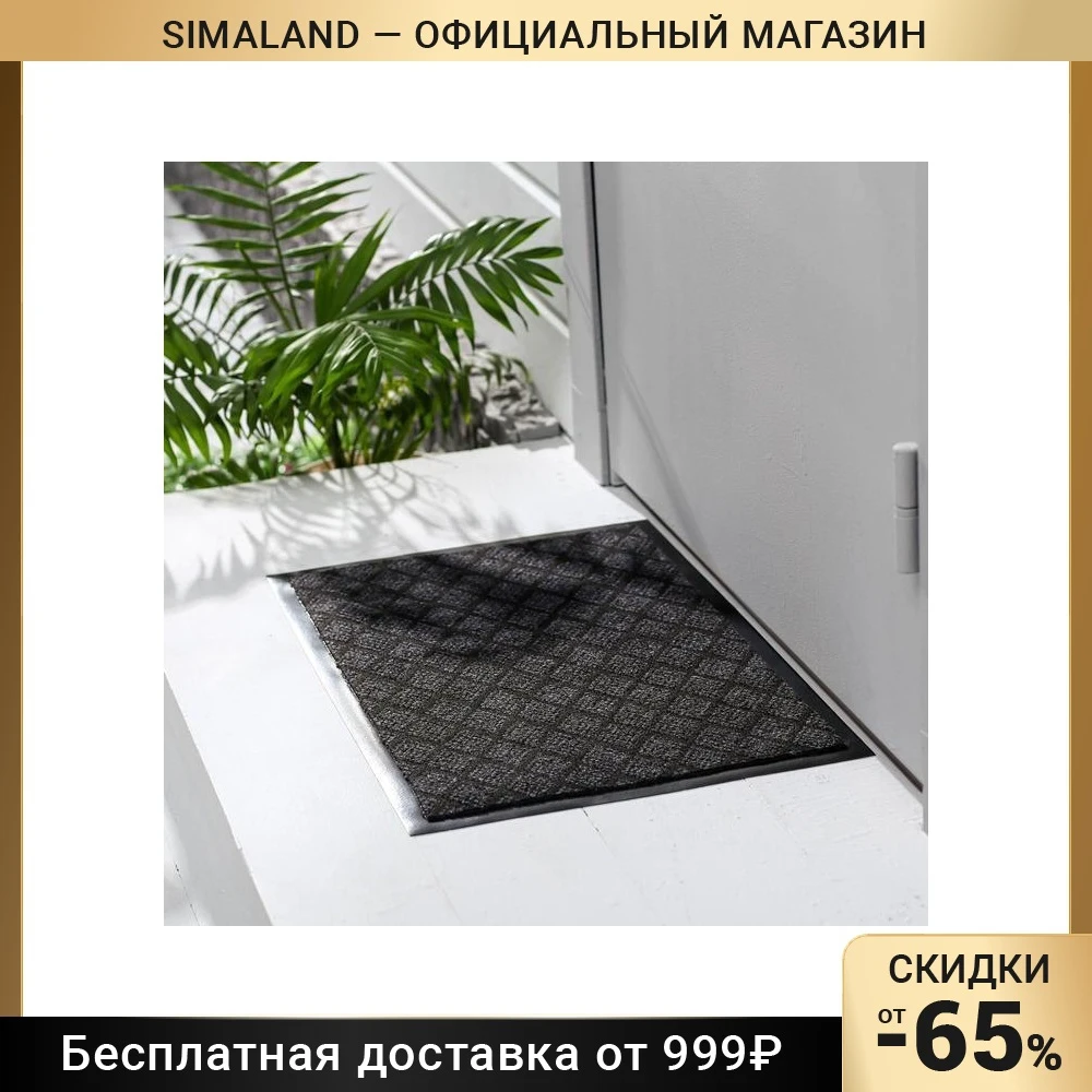 Коврик придверный влаговпитывающий Галант 40×60 см цвет коричневый | Дом и сад