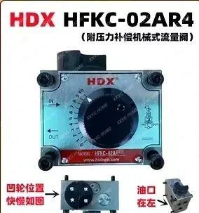 Регулирующие клапаны расхода HFNC-02 BR AL AR HFKC-02BL