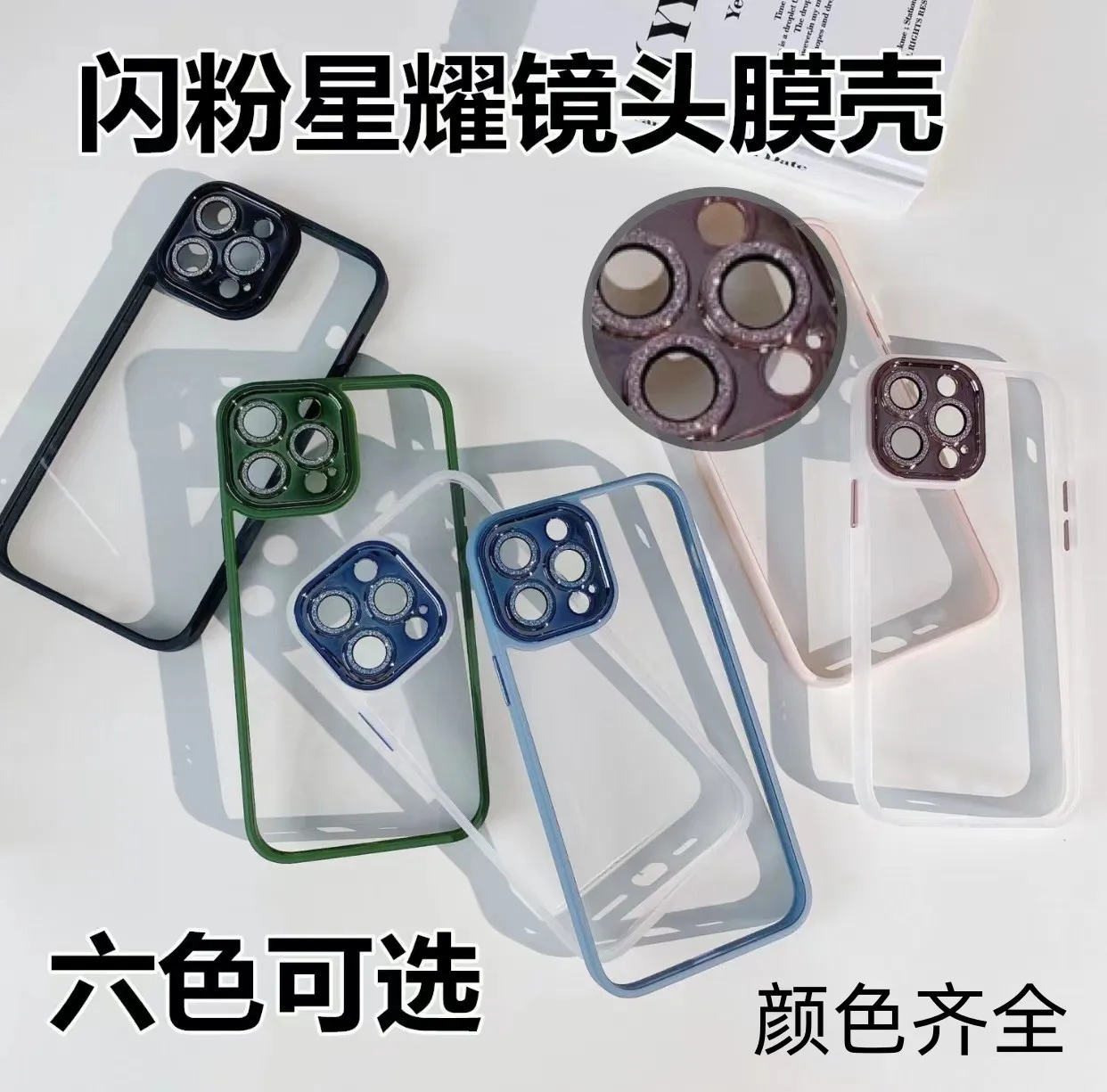 

Shining Pink Star Shining Lens Film for iPhone 14PRoMAX Phone Case Apple 13 All Inclusive Transparent PC Protective Case