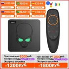 ТВ-приставка Beelink GT King на Android 9,0, 4-ядерная, 4 + 64 ГБ, 1000 Мбитс