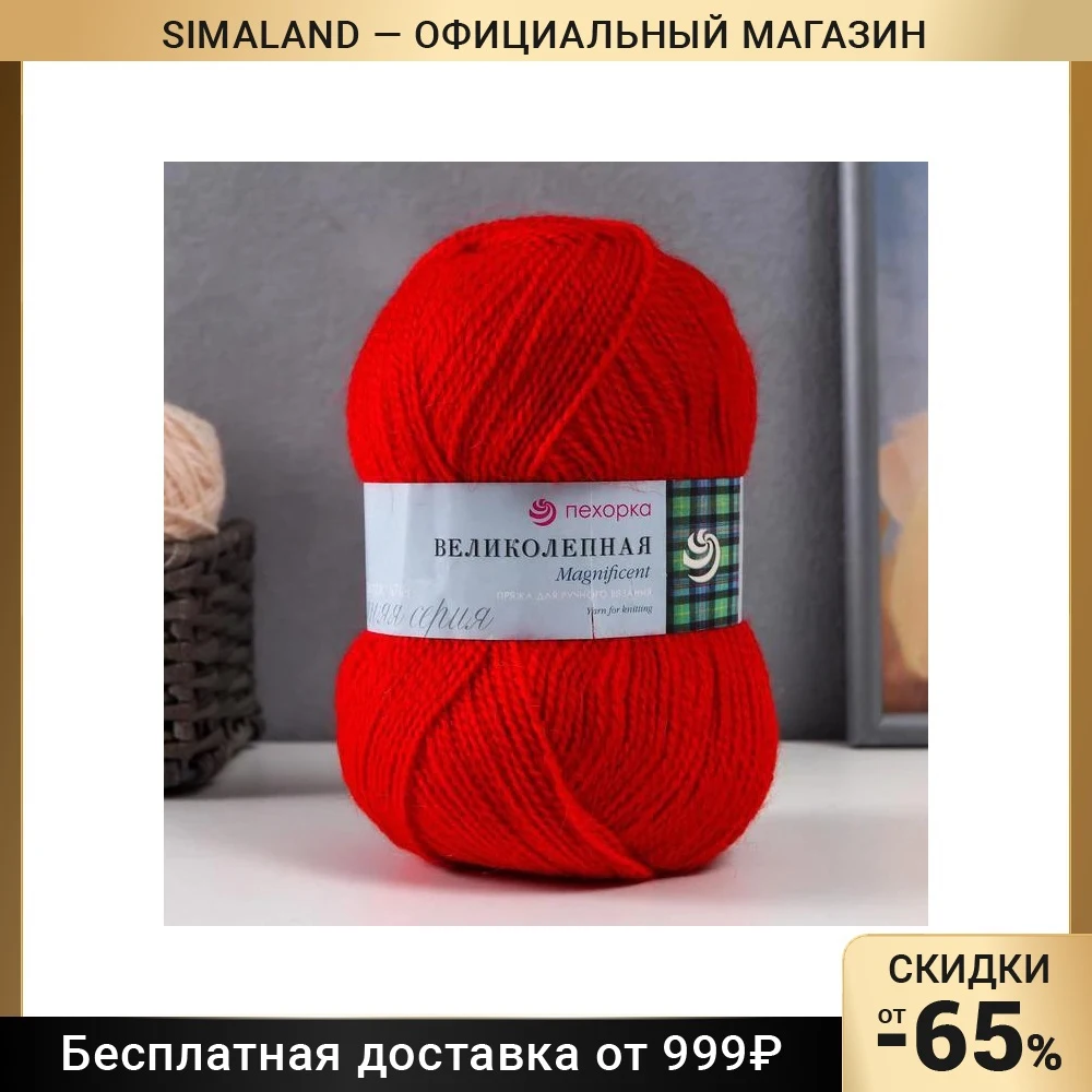 Купить Ангора 70 Ввв 15 Красный