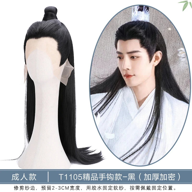 Горячее ТВ самое длинное обещание парик для косплея Сяо Чжань китайская драма