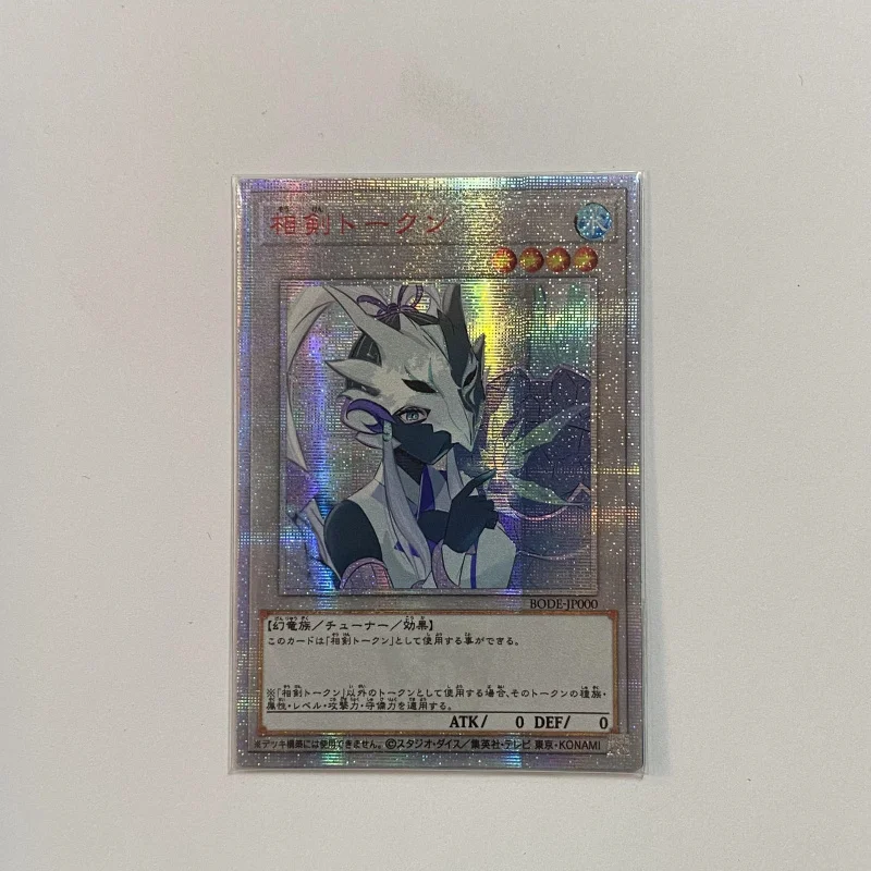 

Yu-Gi-Oh Derivatives Phase Sword White Cartoon Style Toy Hobbies Game Collection Display Card Gift Souvenir For Children Friend