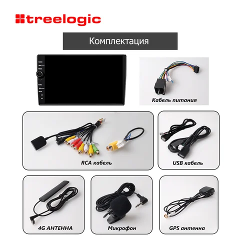 Treelogic S900, Автомагнитола 2din, Универсальное головное устройство с усилителем 9 дюймов с 4G сим картой, Магнитола на Андройд 12, мощный 8-ядерный процессор Unisoc UIS7862S, DSP, 9" QLED 1280x800/TDA7851,6GB+128GB