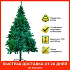 Елка новогодняя 180 см210 см240 см Ель пушистая разборная на новый год и рождество Быстраяя доставка из России
