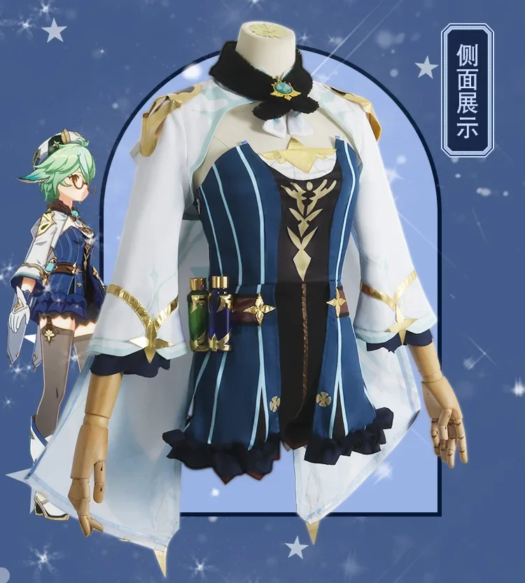 Disfraz Genshin Impact для женщин костюм sucrosa верхняя одежда вечеринок Хэллоуин